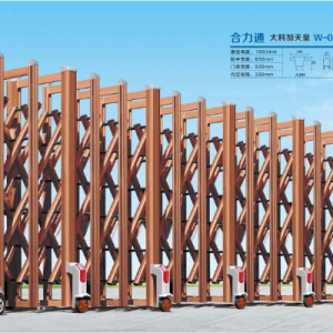 Cổng xếp nhôm W-004