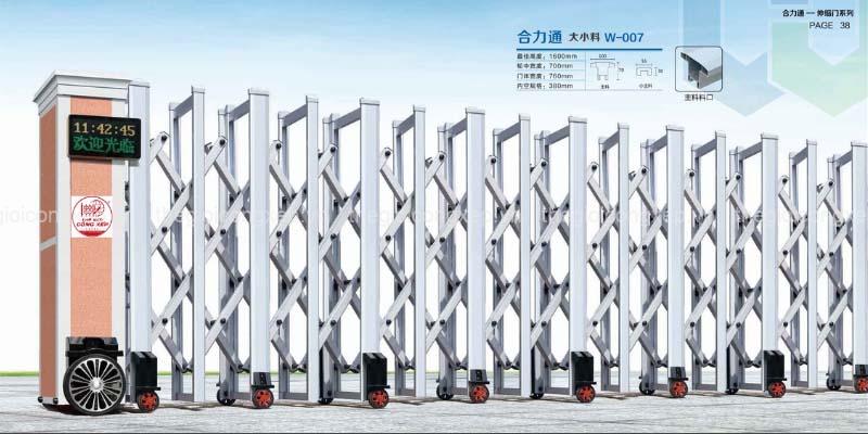 Cổng xếp nhôm W-007