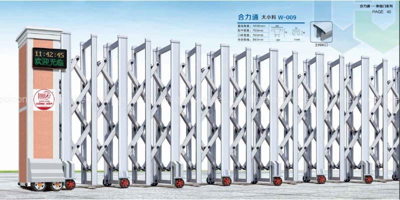 Cổng xếp nhôm W-009
