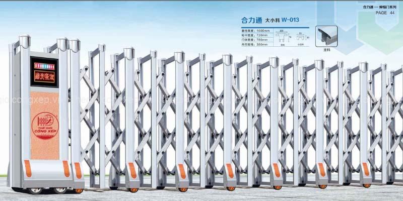 Cổng xếp nhôm W-013