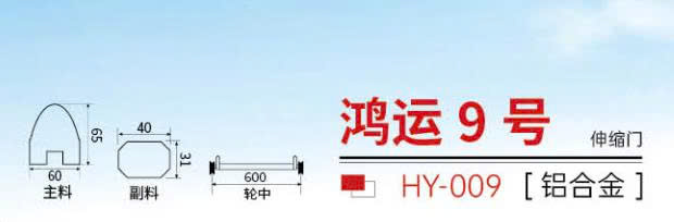 Thông số cổng trượt tự động nhôm HY-009