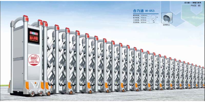 Cổng xếp nhôm W-053